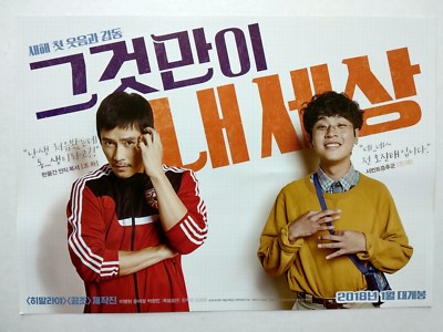 รีวิว Keys to the Heart (2018) พี่หมัดหนัก กับน้องอัจฉริยะสุดป่วน